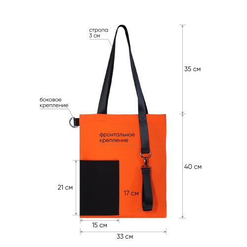 Шоппер Superbag Color, оранжевый с чёрным